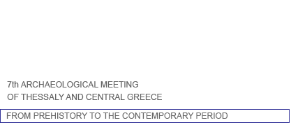 7th ARCHEOLOGICAL MEETING OF THESSALY AND CENTRAL GREECE - FROM PREHISTORY TO THE CONTEMPORARY PERIOD